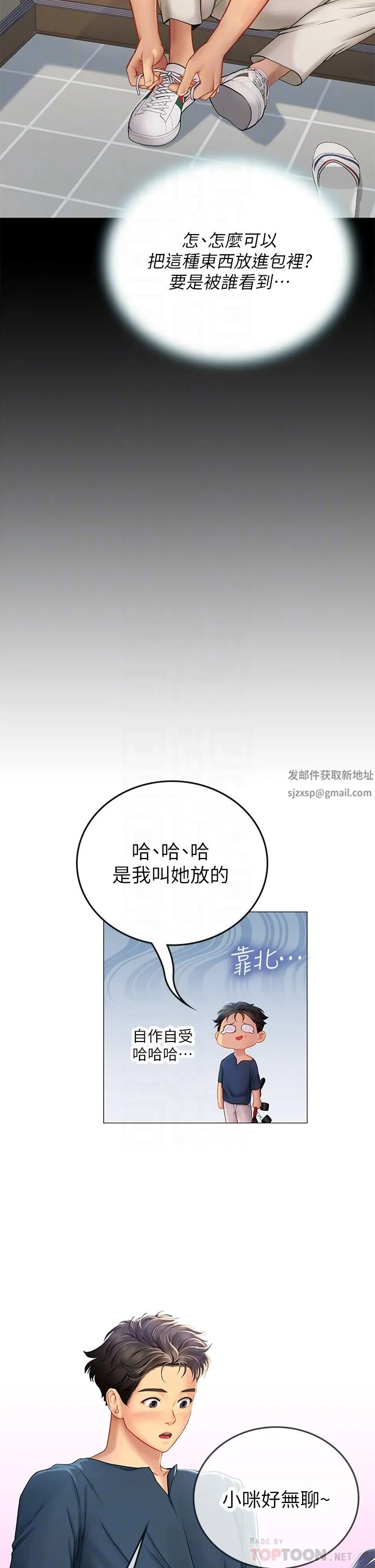 海女实习生 第33话-奖励妳满满的精液 第12页