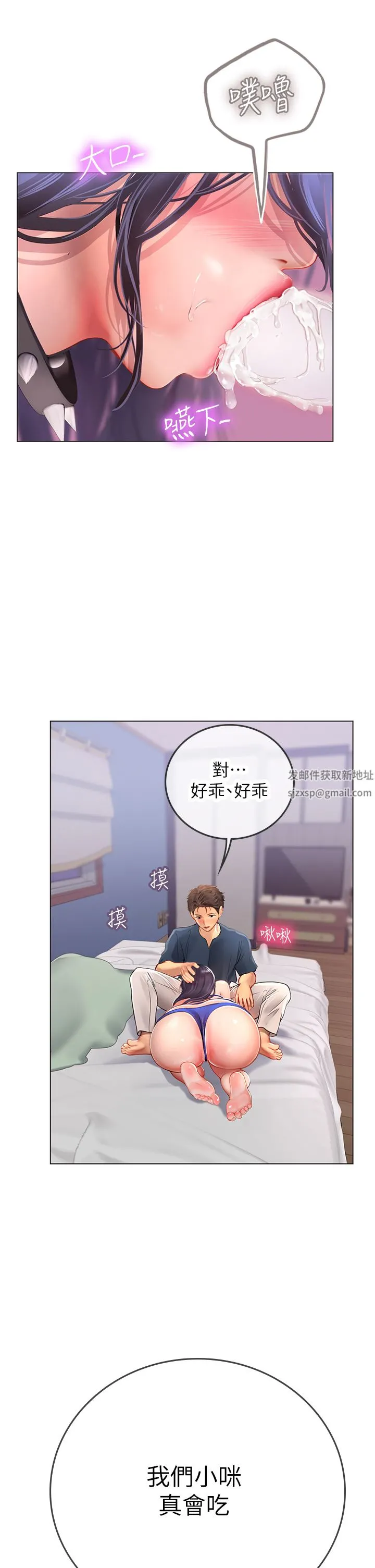 海女实习生 第33话-奖励妳满满的精液 第29页