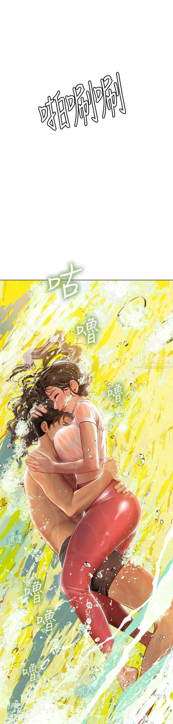 海女实习生 第10话-我可以摸摸看吗? 第5页