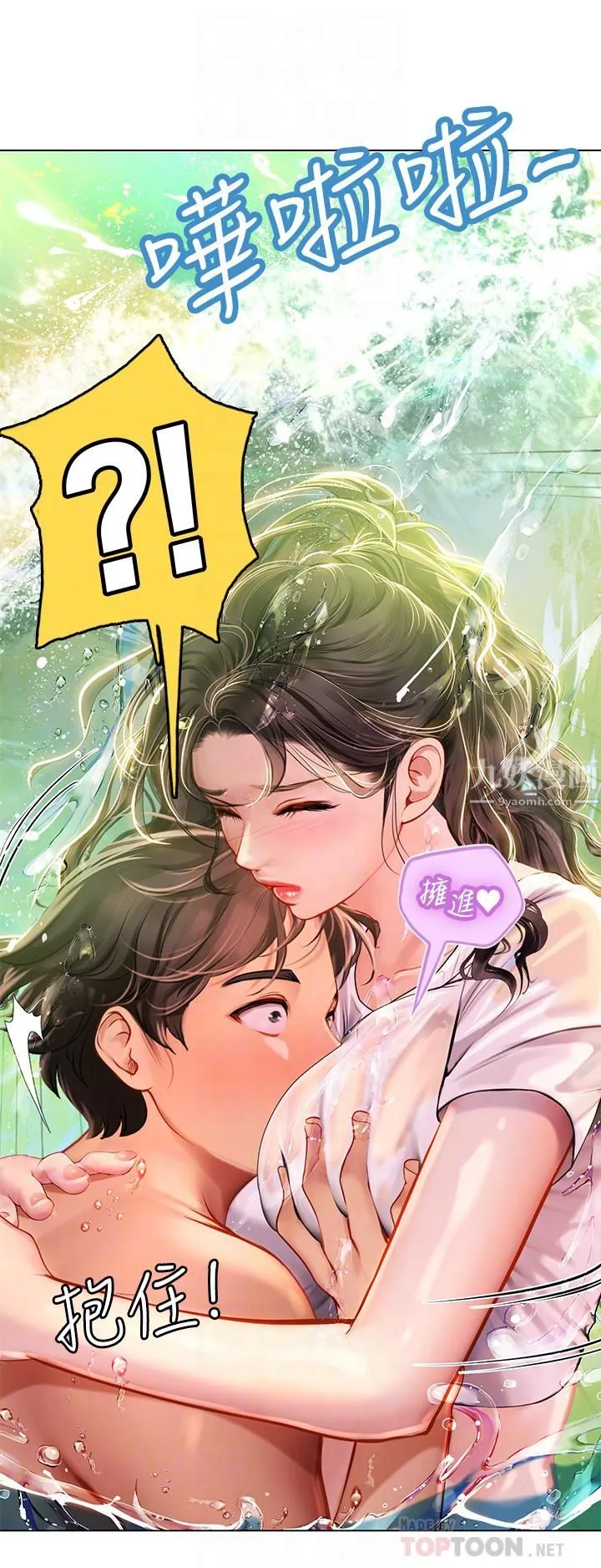 海女实习生 第10话-我可以摸摸看吗? 第4页