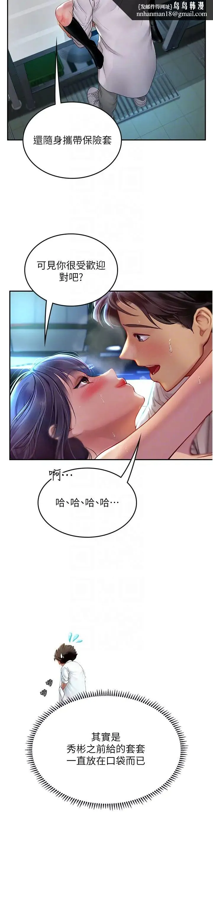 海女实习生 第71話-欲求不滿的早洩護理師 第22页