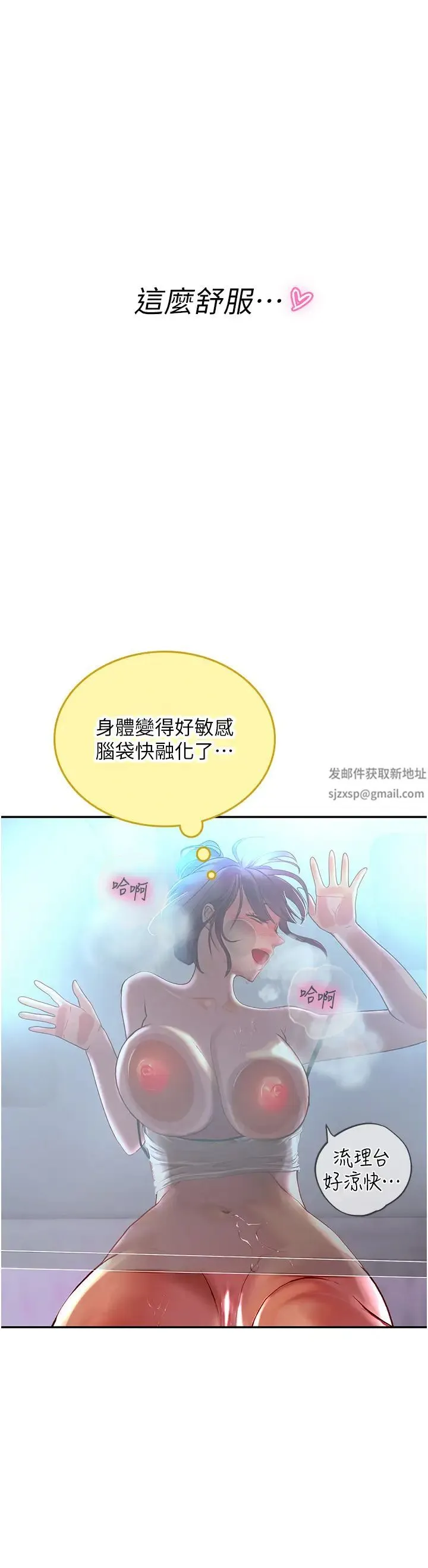 海女实习生 第71話-欲求不滿的早洩護理師 第36页