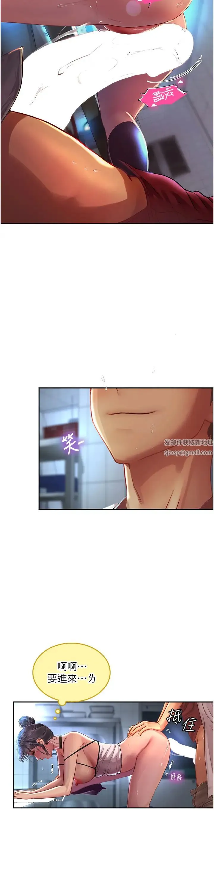 海女实习生 第71話-欲求不滿的早洩護理師 第38页