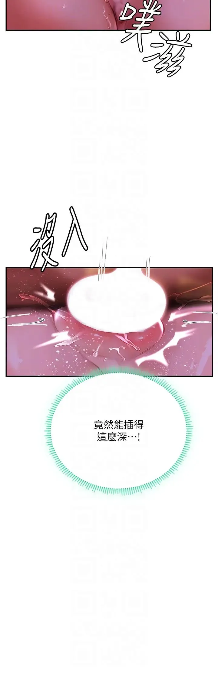 海女实习生 第71話-欲求不滿的早洩護理師 第26页