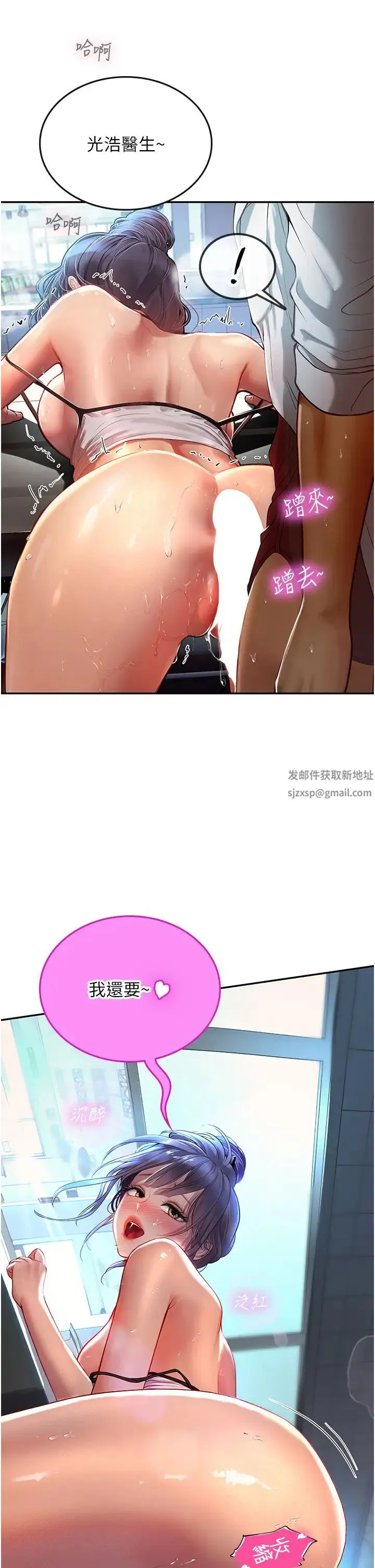 海女实习生 第71話-欲求不滿的早洩護理師 第37页