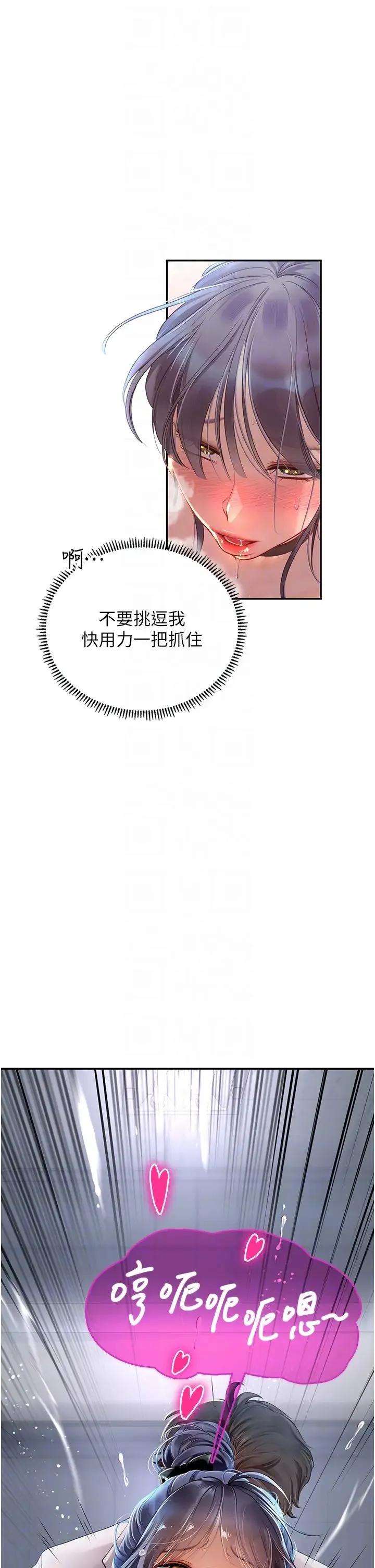 海女实习生 第71話-欲求不滿的早洩護理師 第30页