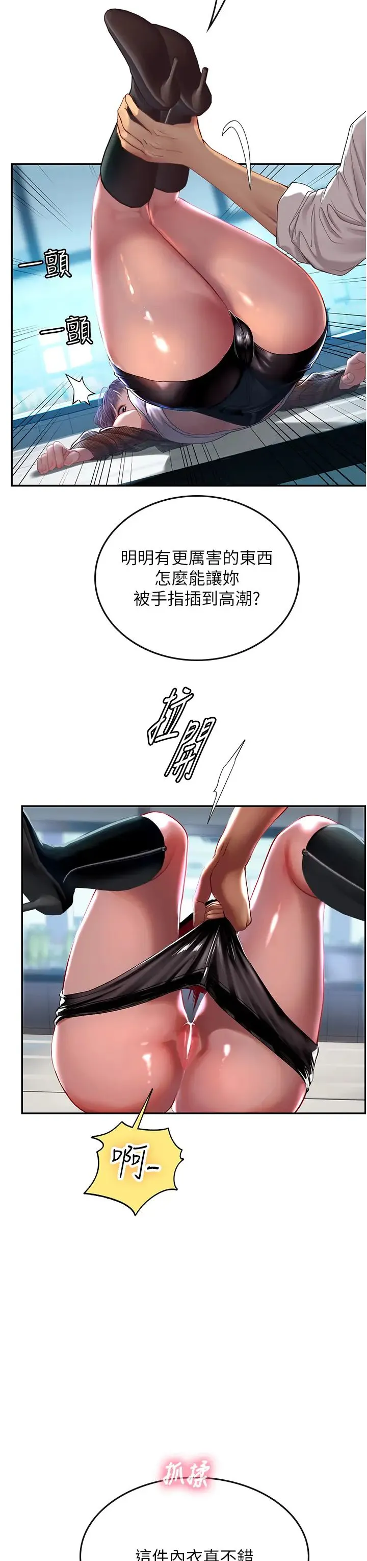 海女实习生 第71話-欲求不滿的早洩護理師 第16页