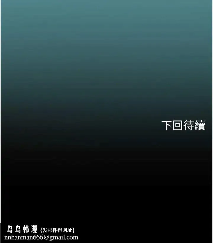 海女实习生 第71話-欲求不滿的早洩護理師 第43页