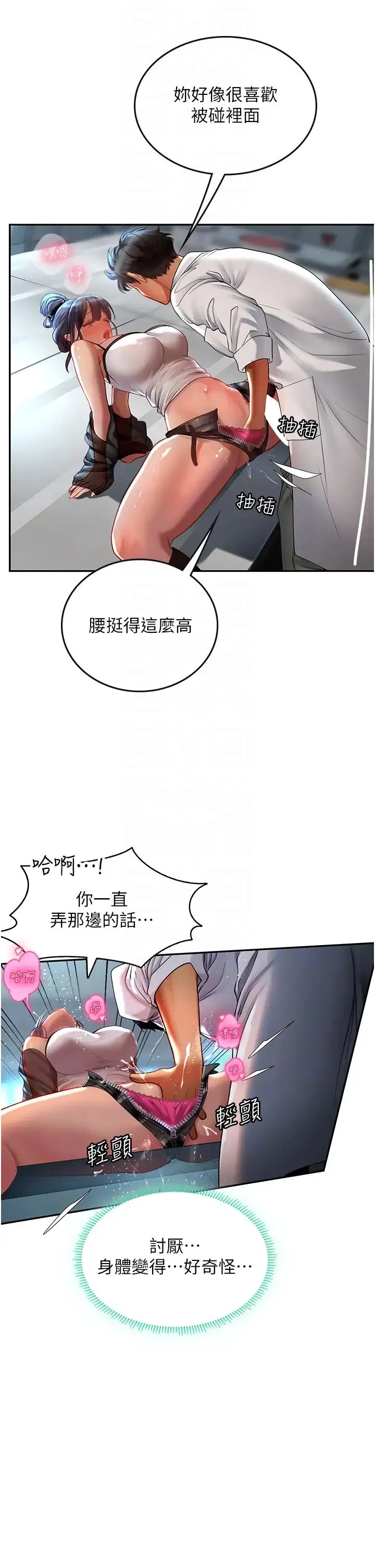 海女实习生 第71話-欲求不滿的早洩護理師 第14页