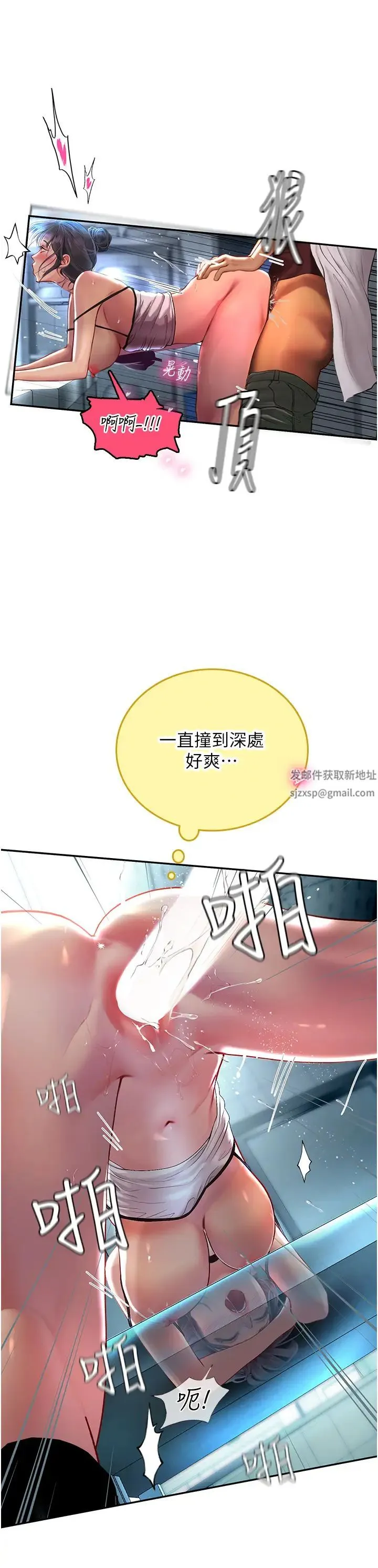 海女实习生 第71話-欲求不滿的早洩護理師 第39页