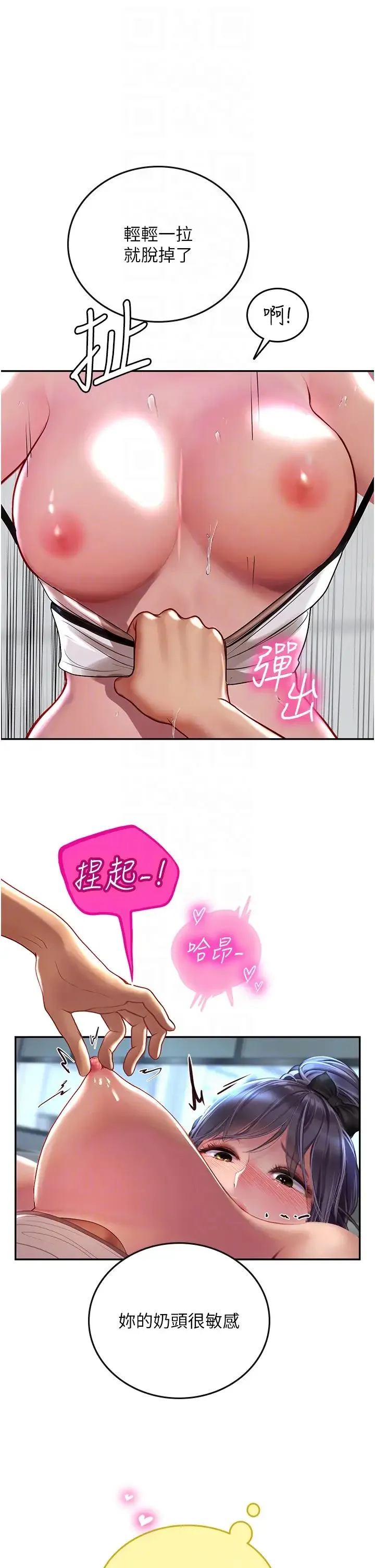海女实习生 第71話-欲求不滿的早洩護理師 第18页