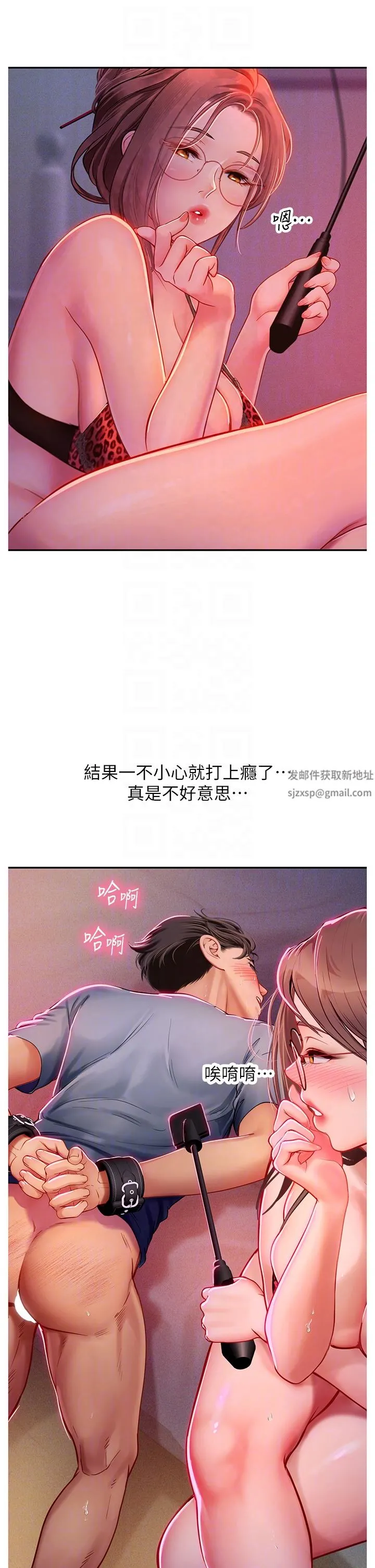 海女实习生 第39话-没满足我不准射 第32页