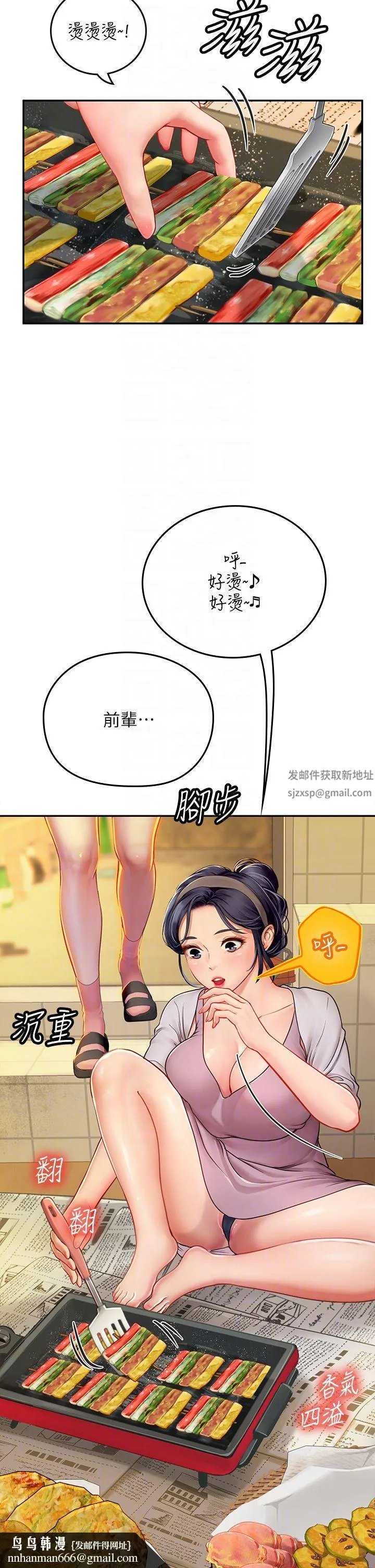 海女实习生 第39话-没满足我不准射 第26页