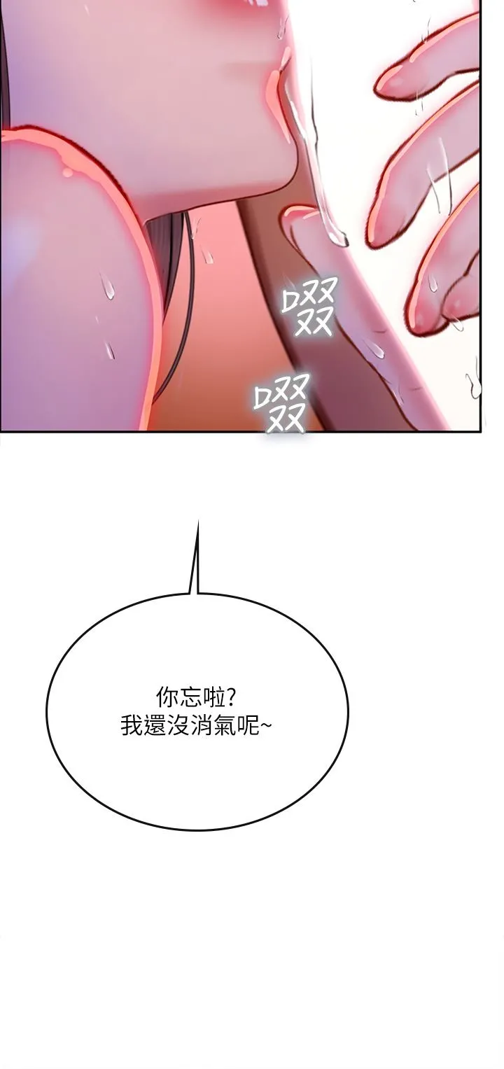 海女实习生 第39话-没满足我不准射 第42页