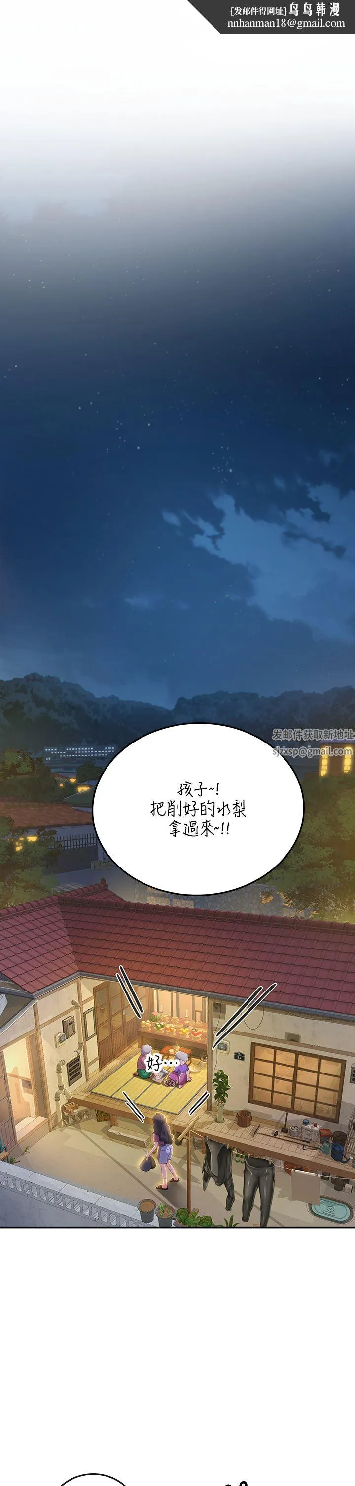 海女实习生 第39话-没满足我不准射 第25页