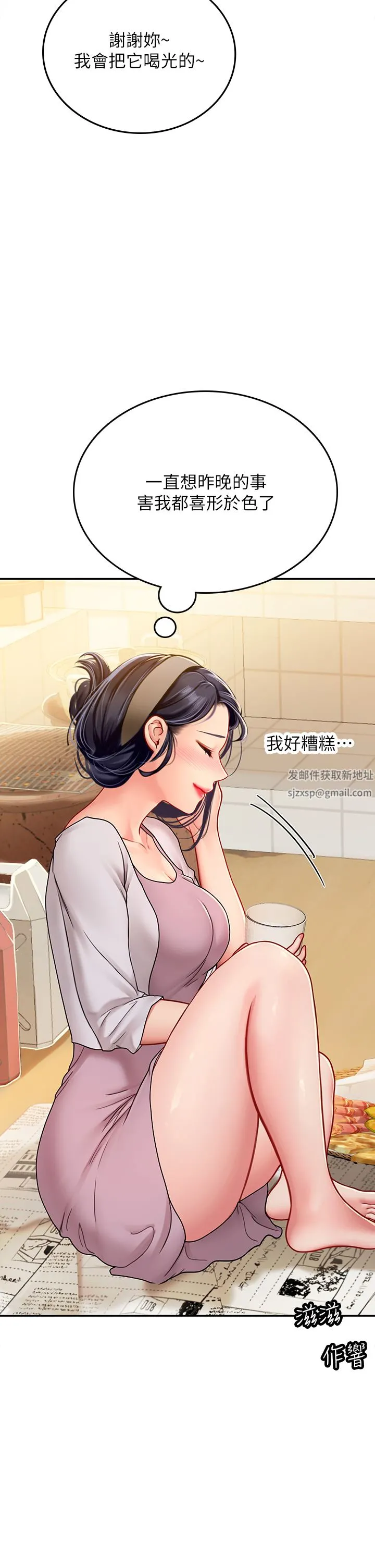 海女实习生 第39话-没满足我不准射 第29页