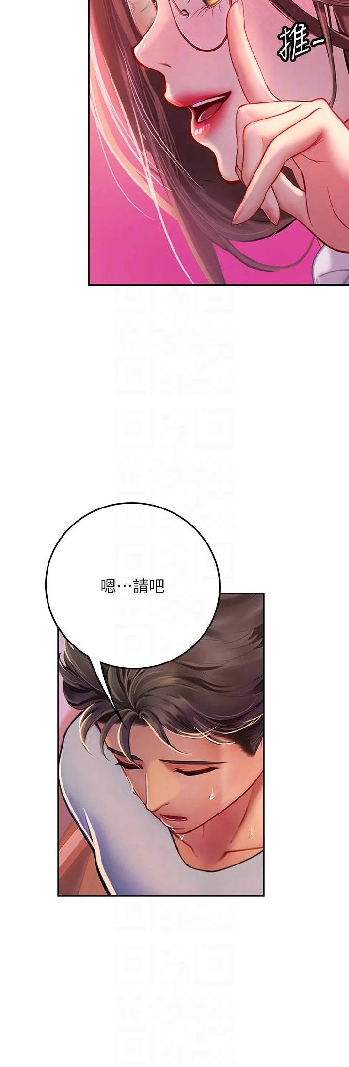 海女实习生 第39话-没满足我不准射 第14页