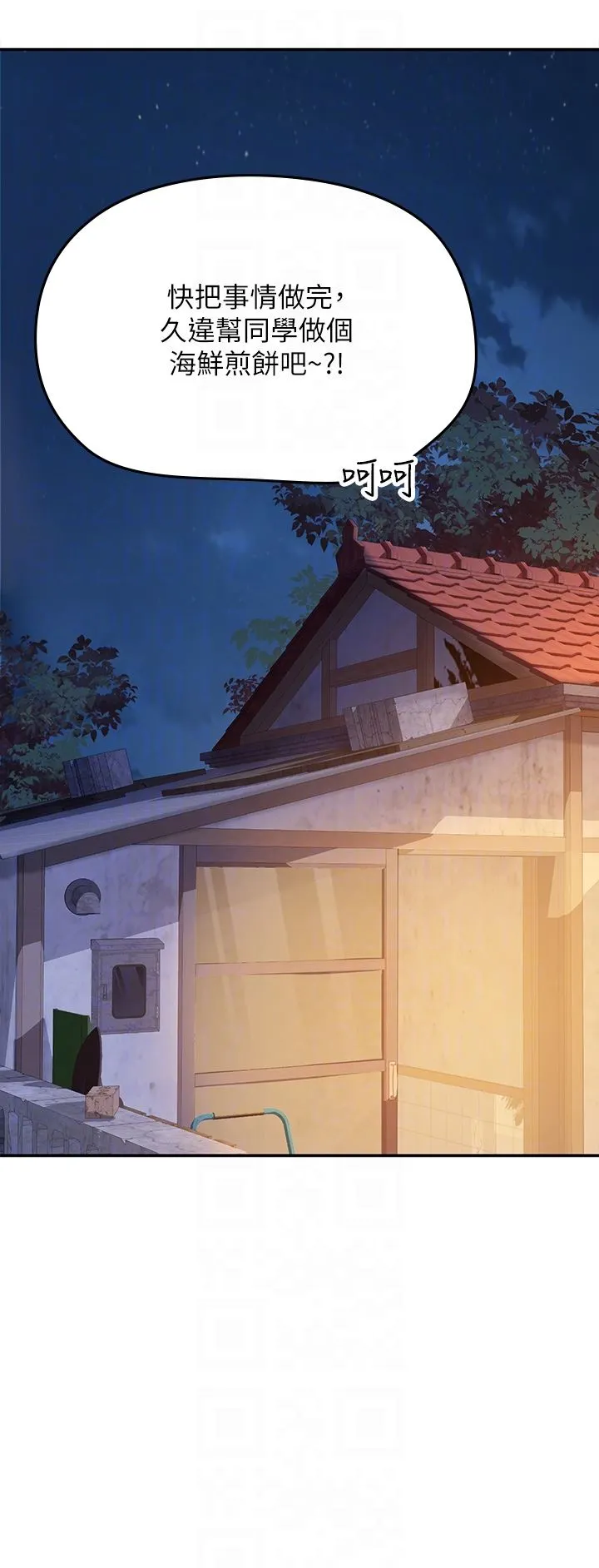 海女实习生 第39话-没满足我不准射 第30页