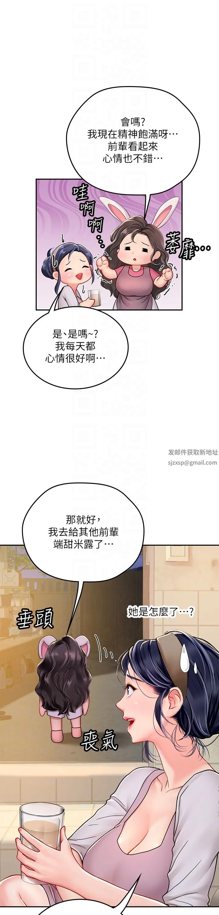 海女实习生 第39话-没满足我不准射 第28页