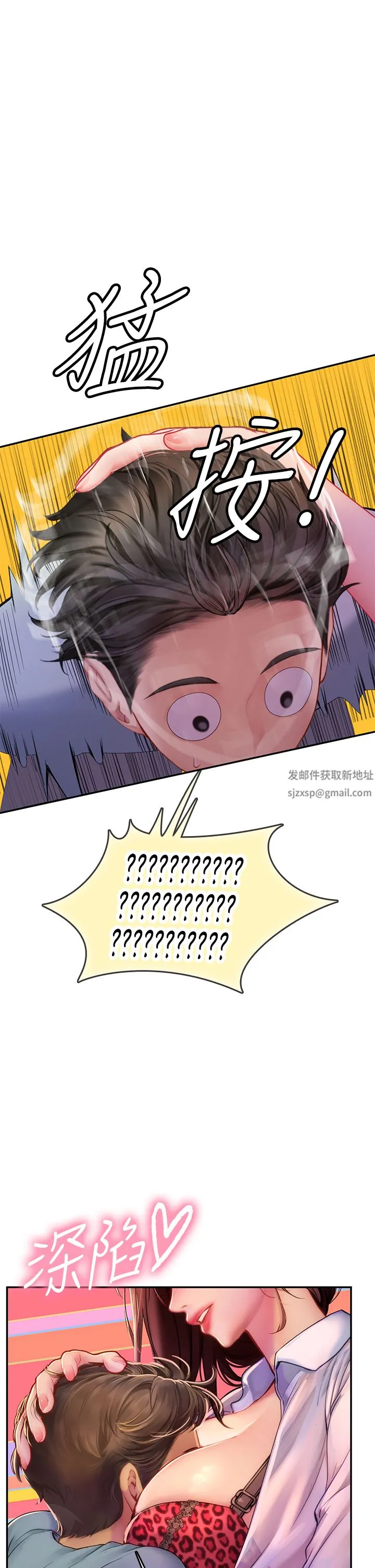 海女实习生 第39话-没满足我不准射 第15页