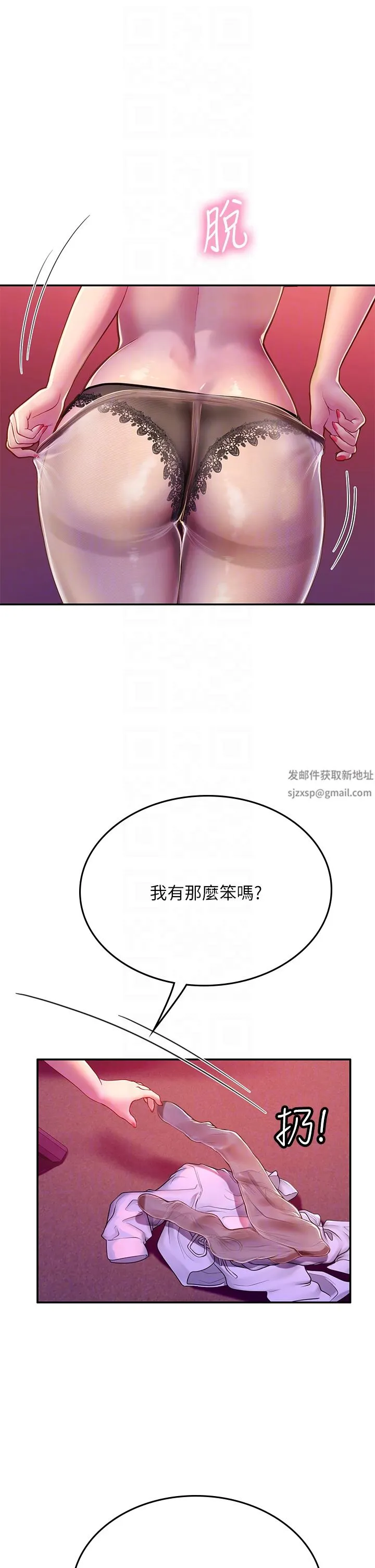 海女实习生 第39话-没满足我不准射 第22页