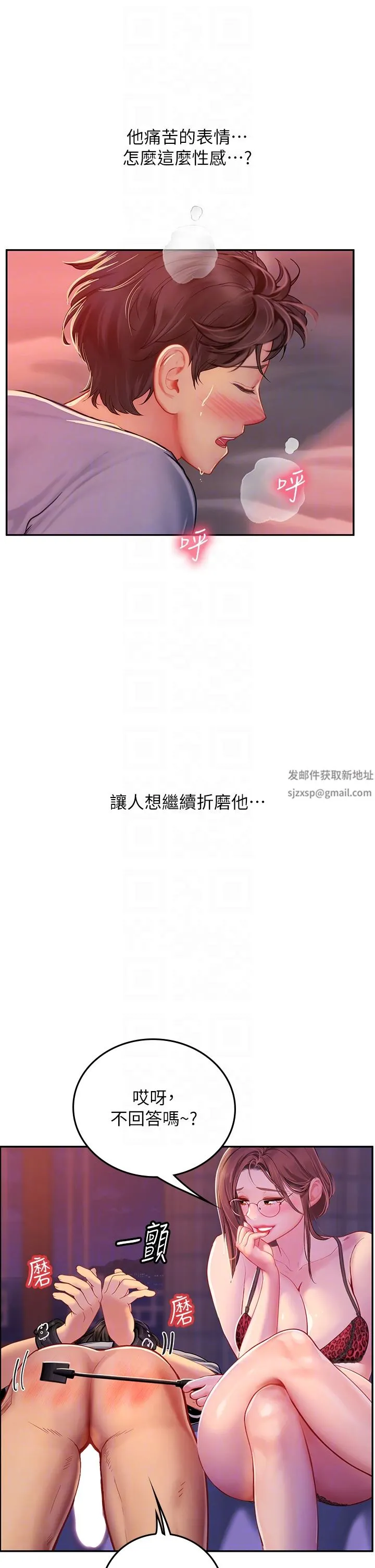 海女实习生 第39话-没满足我不准射 第34页