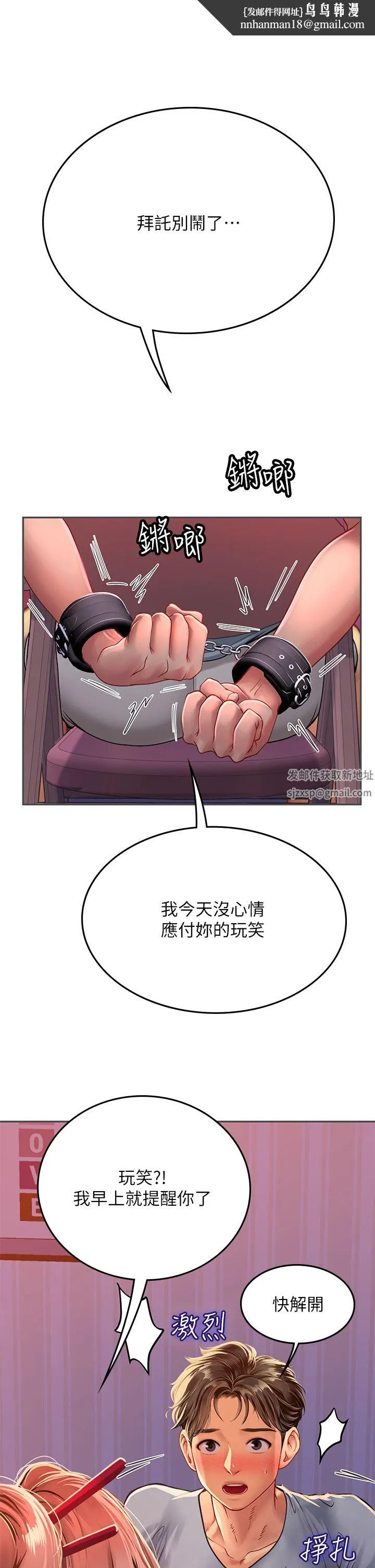 海女实习生 第39话-没满足我不准射 第1页