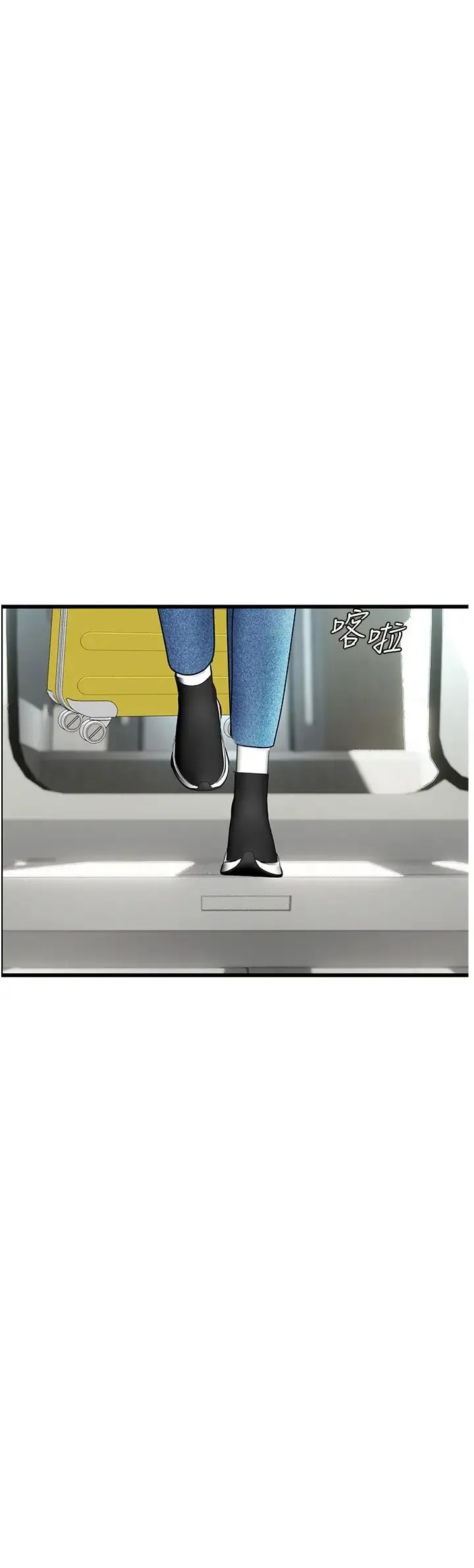 海女实习生 第88話-小村姑跨城追愛 第41页