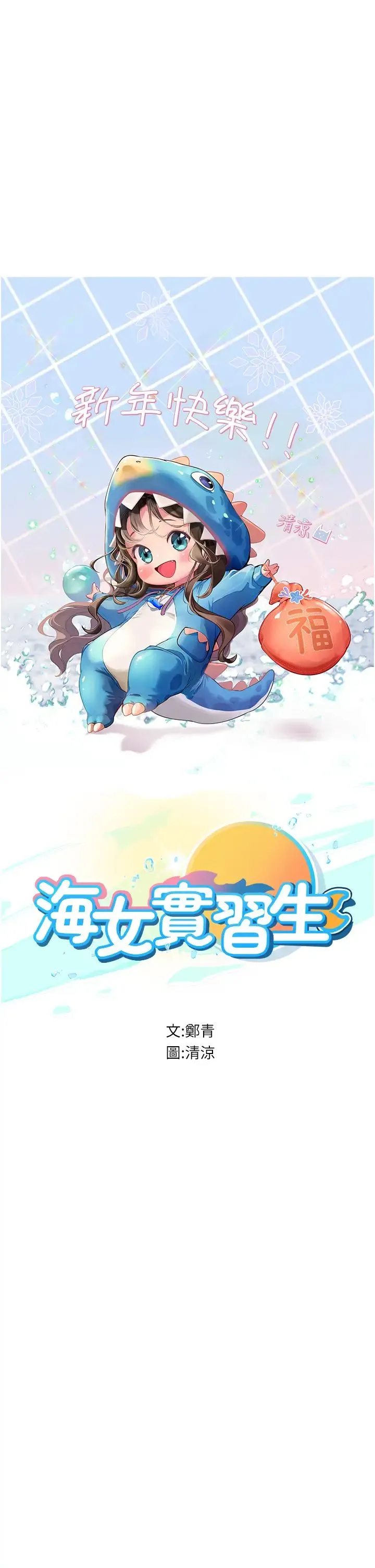 海女实习生 第75話-主人的暴力SM調教 第5页