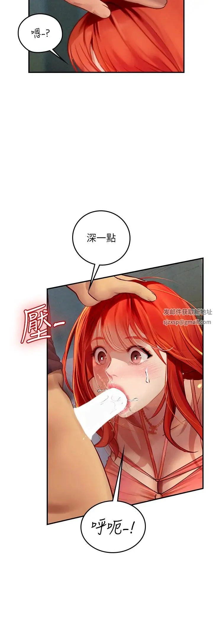 海女实习生 第75話-主人的暴力SM調教 第11页