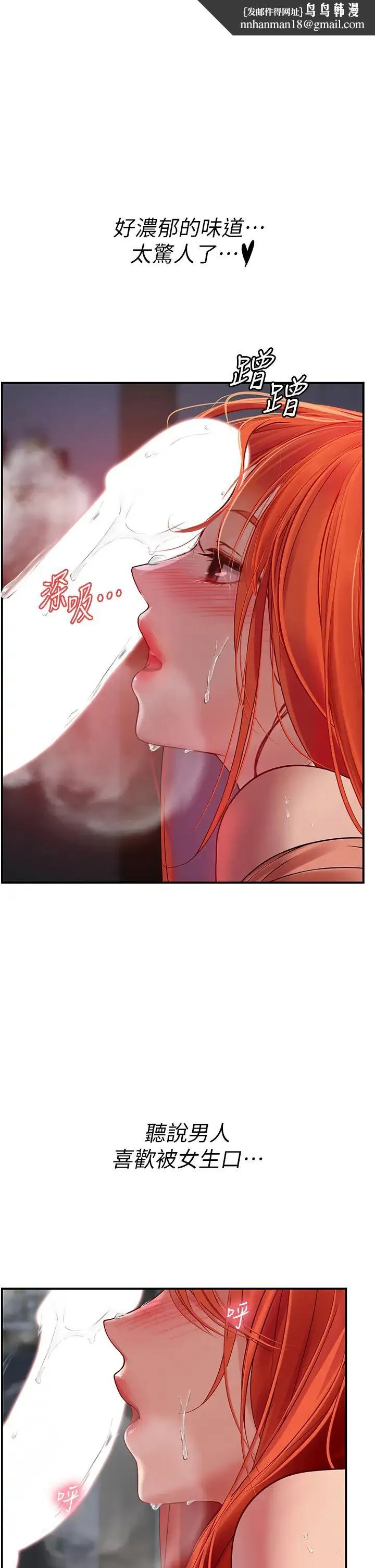 海女实习生 第75話-主人的暴力SM調教 第1页