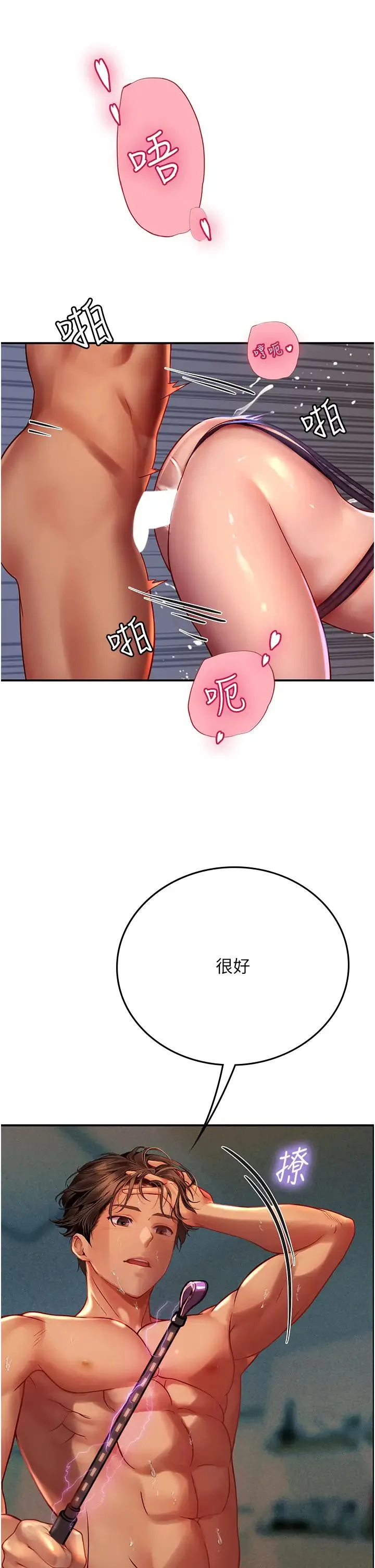 海女实习生 第75話-主人的暴力SM調教 第36页