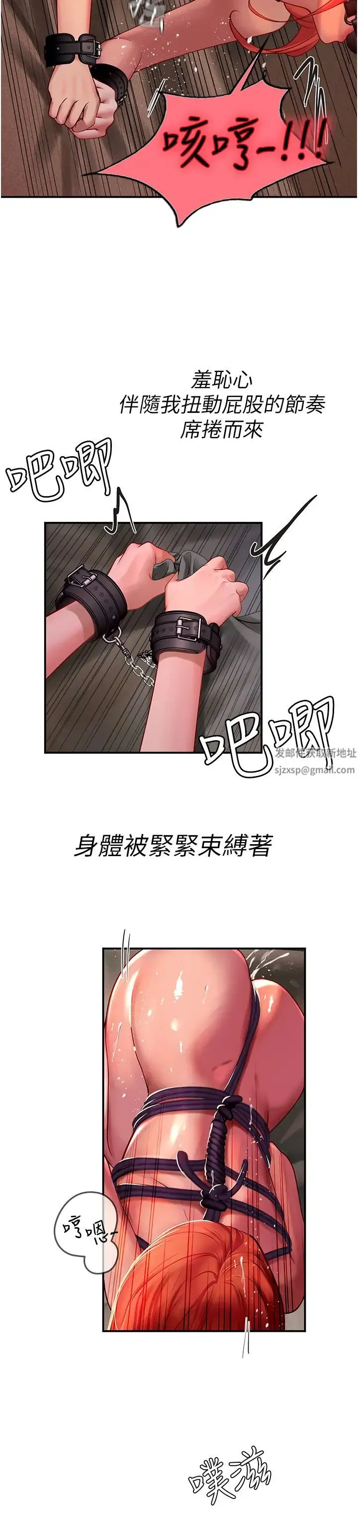 海女实习生 第75話-主人的暴力SM調教 第38页