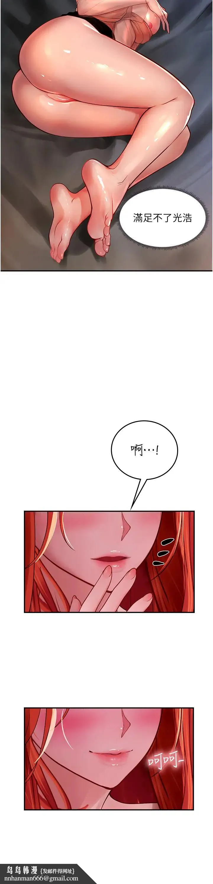 海女实习生 第75話-主人的暴力SM調教 第23页