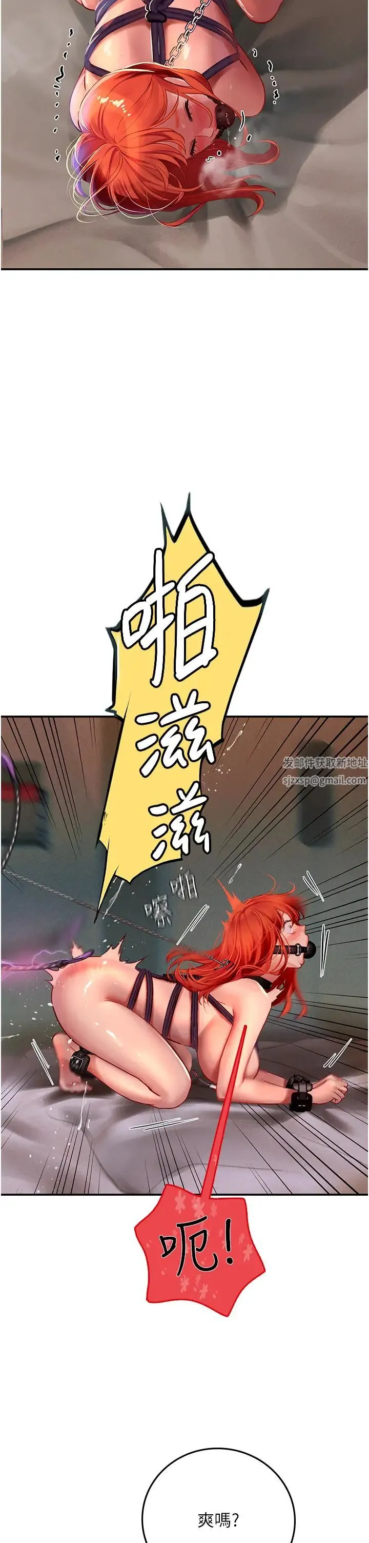 海女实习生 第75話-主人的暴力SM調教 第29页