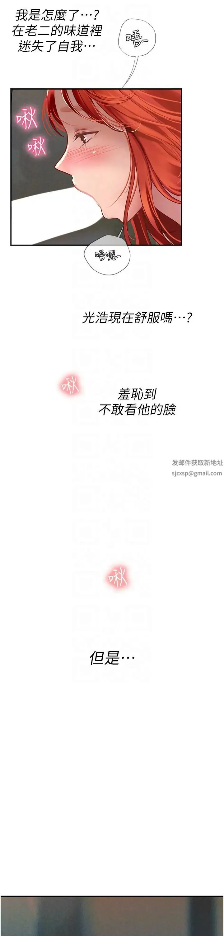 海女实习生 第75話-主人的暴力SM調教 第6页