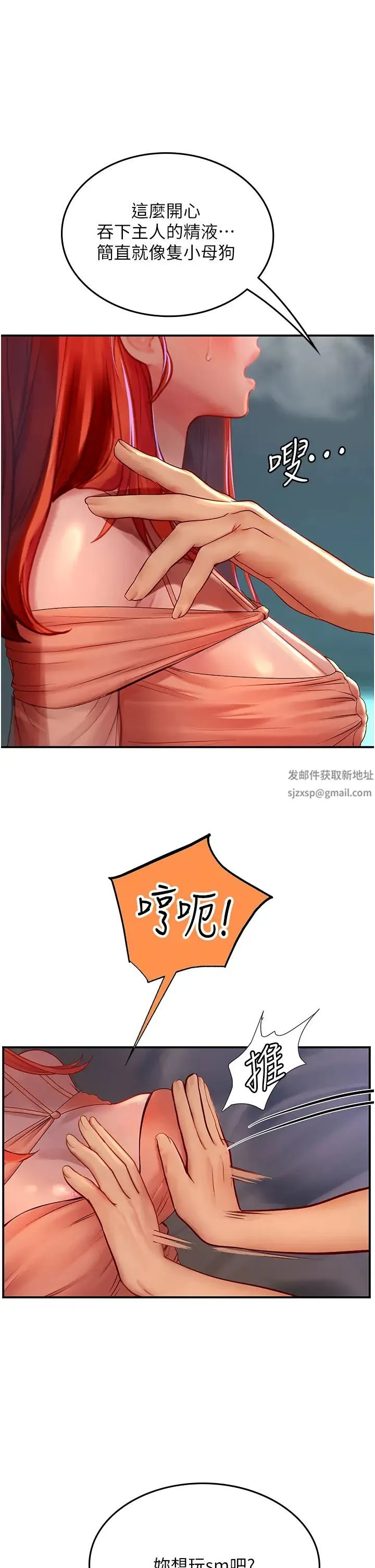 海女实习生 第75話-主人的暴力SM調教 第21页