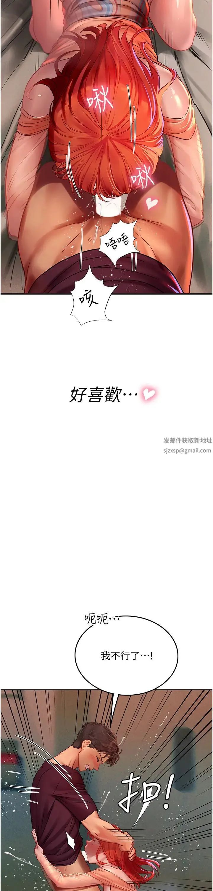 海女实习生 第75話-主人的暴力SM調教 第16页
