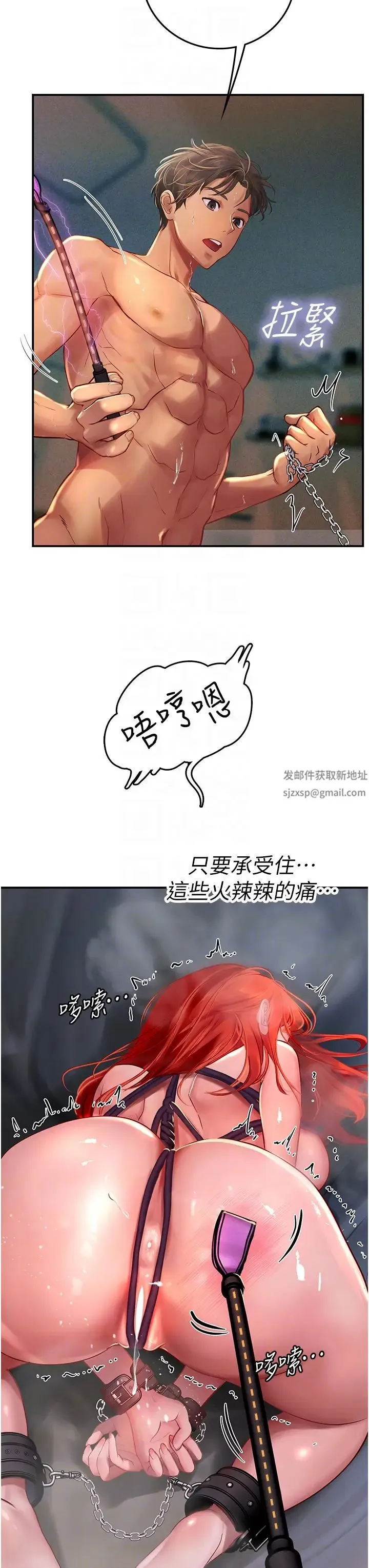 海女实习生 第75話-主人的暴力SM調教 第30页