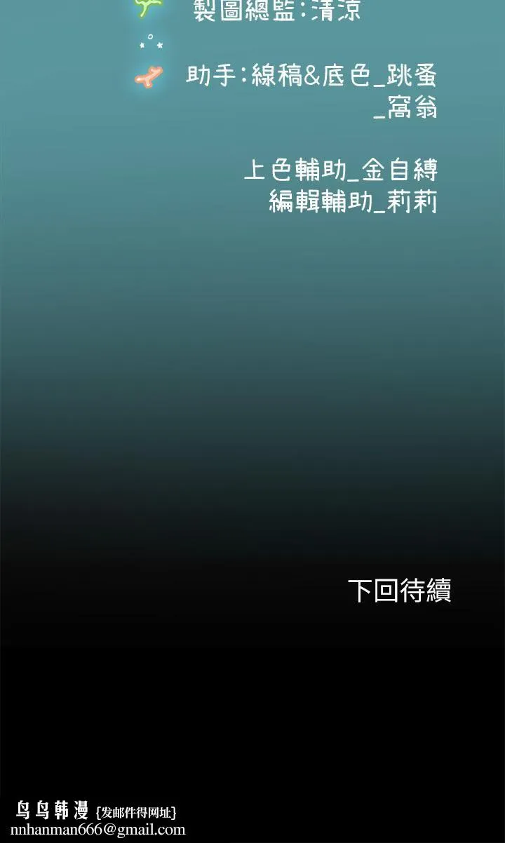 海女实习生 第12话-潮吹初体验 第43页