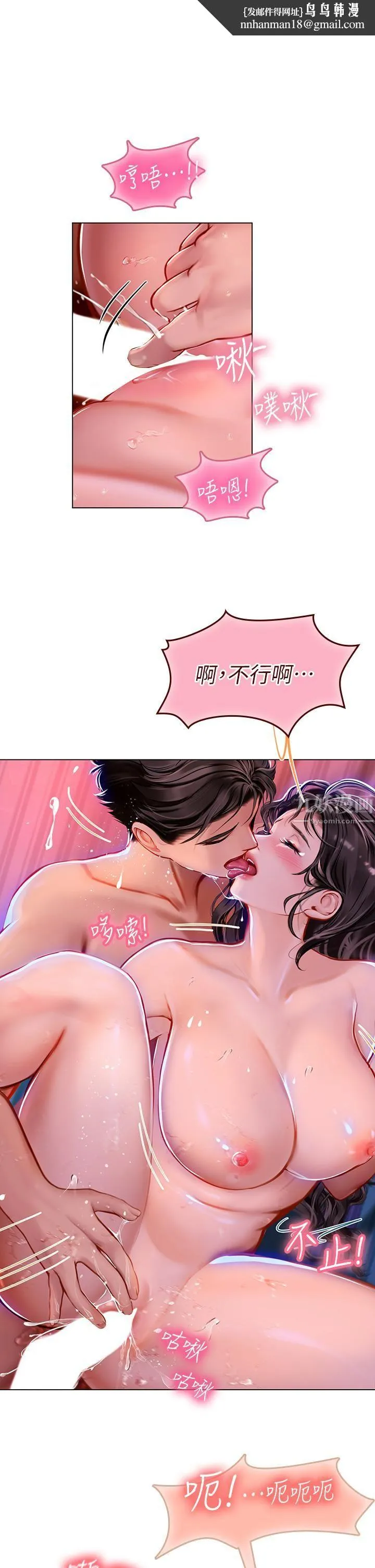 海女实习生 第12话-潮吹初体验 第22页