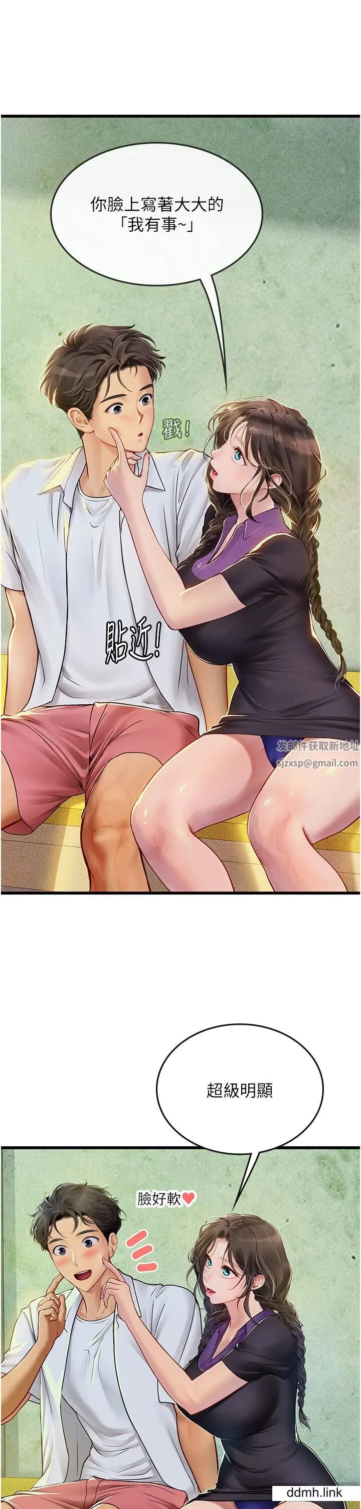 海女实习生 第65话-屁股翘高讨棒棒 第8页