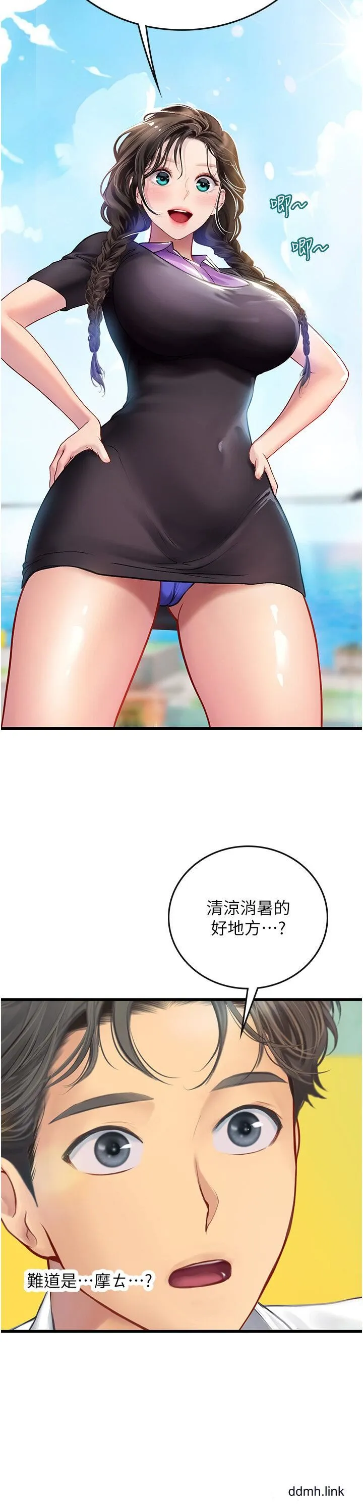 海女实习生 第65话-屁股翘高讨棒棒 第13页