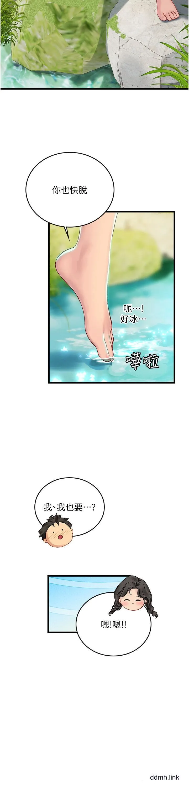 海女实习生 第65话-屁股翘高讨棒棒 第19页