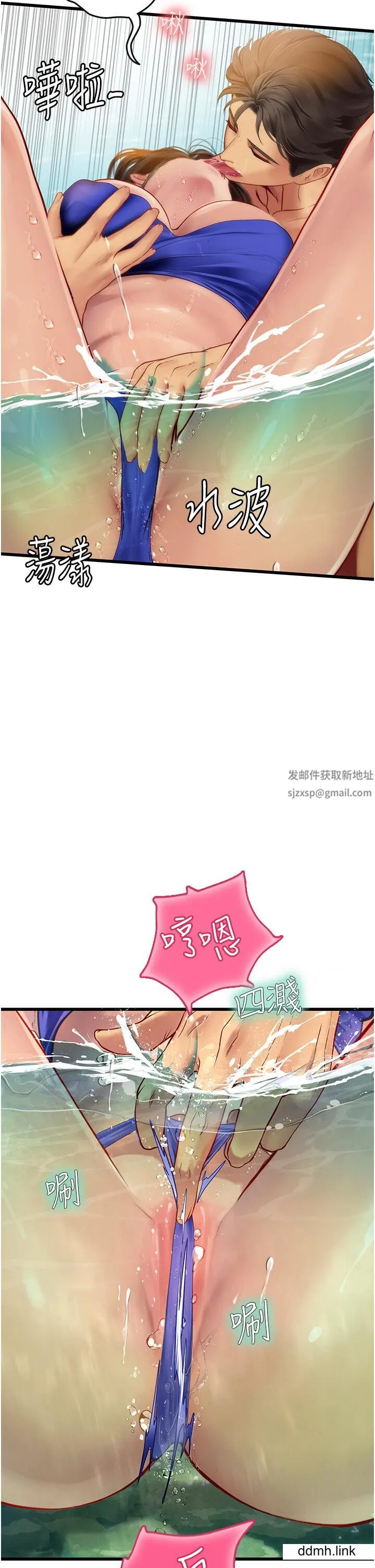 海女实习生 第65话-屁股翘高讨棒棒 第31页
