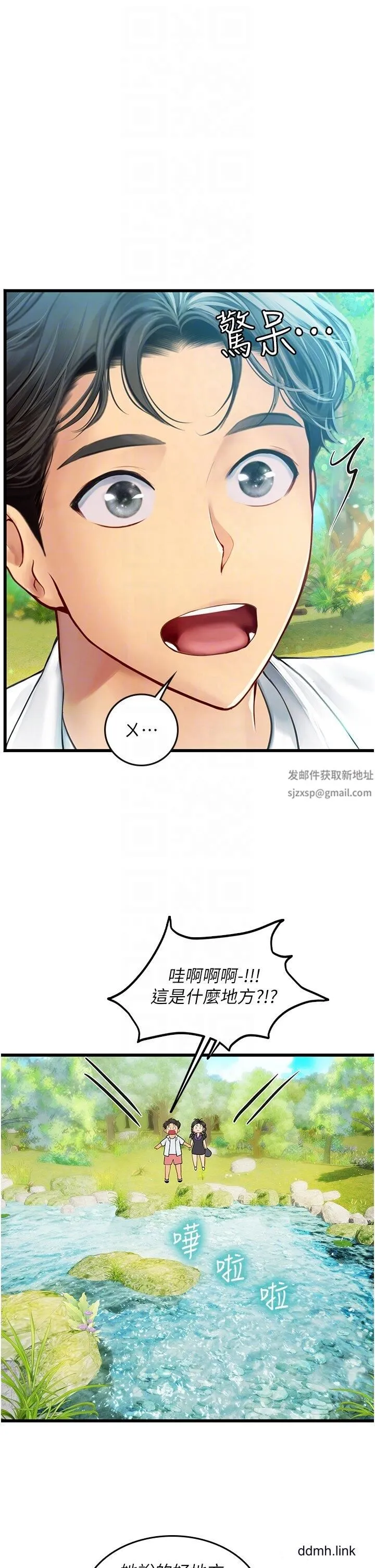 海女实习生 第65话-屁股翘高讨棒棒 第14页