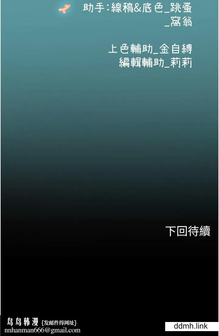 海女实习生 第65话-屁股翘高讨棒棒 第38页