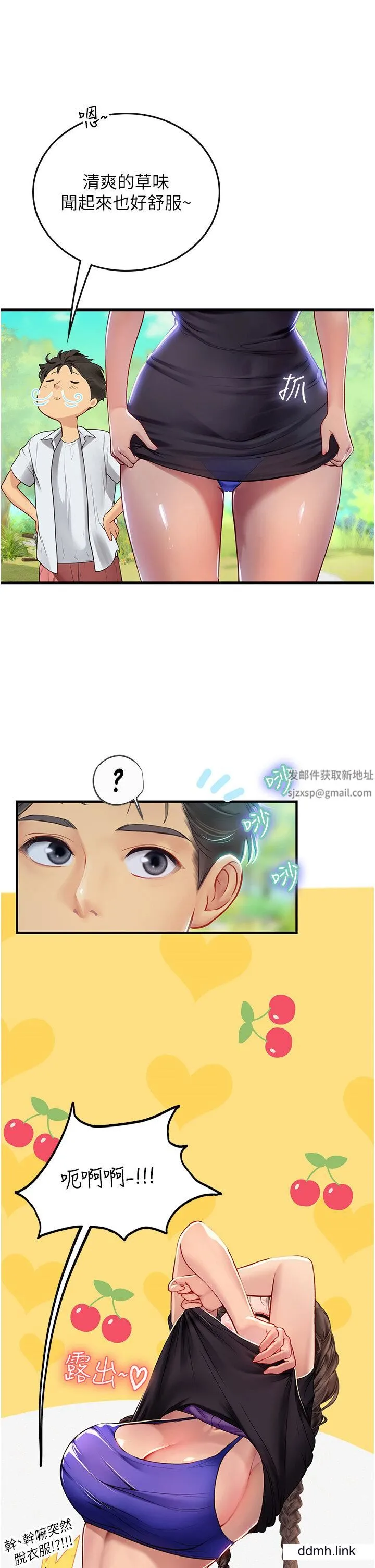 海女实习生 第65话-屁股翘高讨棒棒 第17页