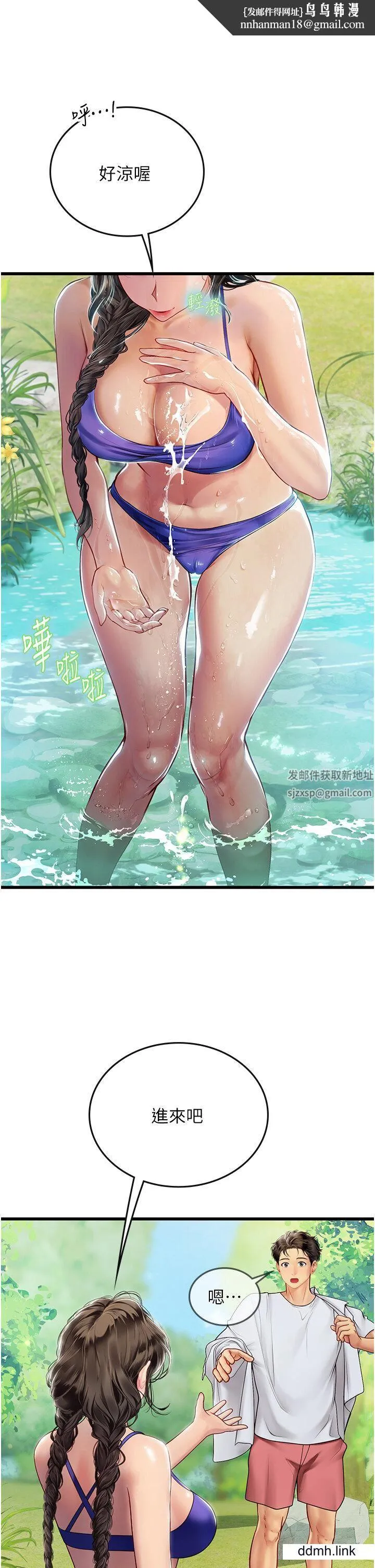 海女实习生 第65话-屁股翘高讨棒棒 第20页
