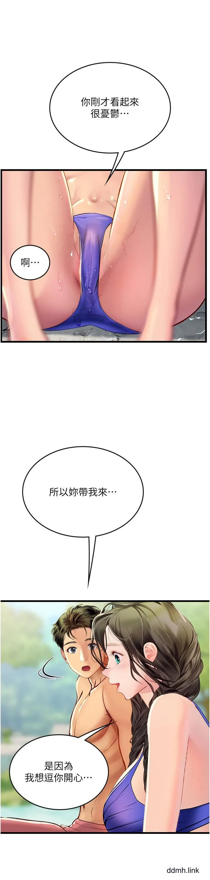 海女实习生 第65话-屁股翘高讨棒棒 第27页